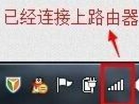 如何修改无线wifi的密码win7