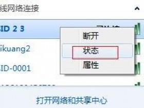 如何修改无线wifi的密码admin