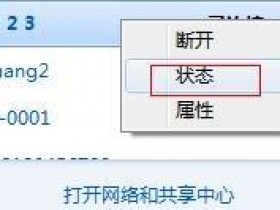 如何修改无线wifiip