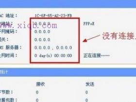 无线wifi没有网怎么办