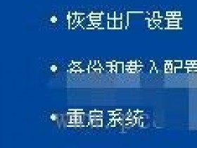 无线wifi流量怎么分配