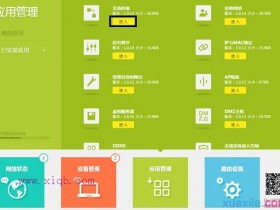 无线wifi如何桥接