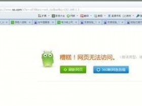 无线wifi地址打不开怎么办