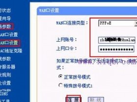 无线wifi连不了网络怎么办