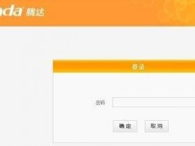 无线wifi经常掉线解决办法