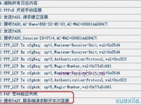 无线wifi不能拨号上网怎么办