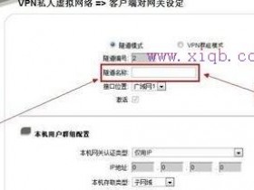 无线wifivpn有什么用