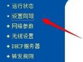 192.168.1.1无线wifi怎么设置