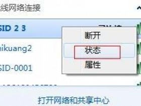 无线wifi怎么改ip