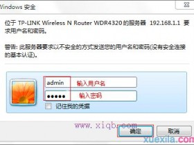 无线wifi改密码教程