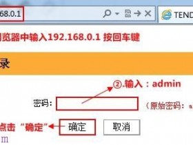 腾达N300路由器限制网速如何设置