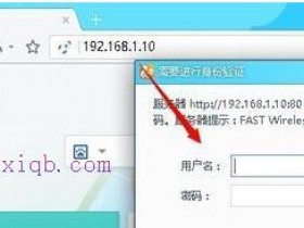 迅捷FW300R路由器怎么限制网速