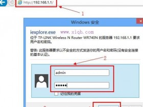 192.168.1.1路由器的限速怎么设置