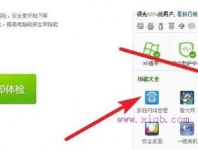 公用路由wifi网络怎么设置限速