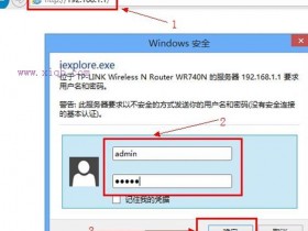 192.168.1.1路由器如何设置限制网速