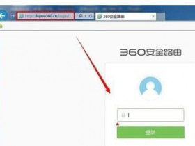 360路由器限制网速如何设置