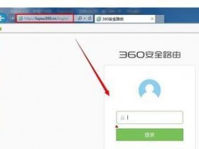 360路由器怎么限制网速