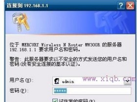 水星无线路由器的限速怎么设置