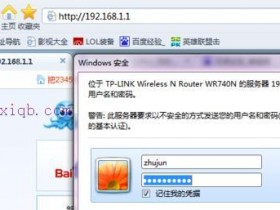 无线路由器怎么限制局域网网速