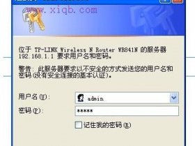 TP-LINK无线路由器网速限制怎么设置