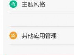 无线路由器限制手机上网速度怎样设置