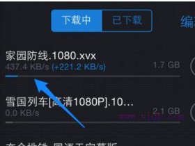 小米路由器限制下载网速怎么设置