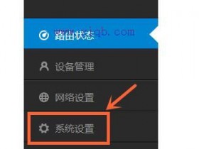 小米路由器QoS智能限速怎么设置