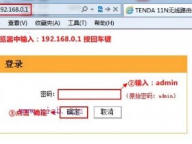 腾达W316R路由器怎么限制网速