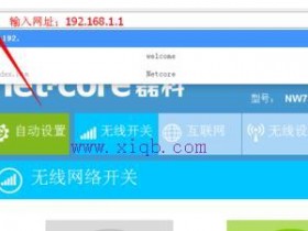 磊科无线路由器限制网速怎样设置