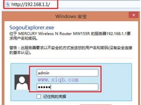 水星MW155R无线路由器怎么样限制网速