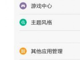 无线路由器怎样限制手机网速
