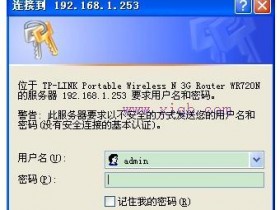 怎么用路由器限制别人的网速