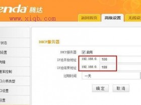 路由器限制了网速的解决方法