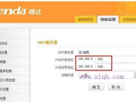 被路由器限制了网速怎么办