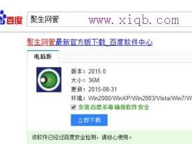 路由器被限速的破解教程