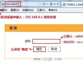 腾达W303R路由器限制网速如何设置