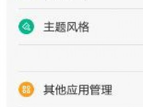 无线路由器怎样限制手机上网速度
