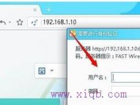 迅捷FW300R路由器怎样设置限速