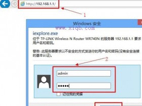 TP-Link无线路由器限制网速怎样设置