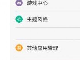 无线路由器如何限制手机上网速度