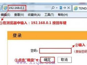 腾达无线路由器限制别人网速怎么设置