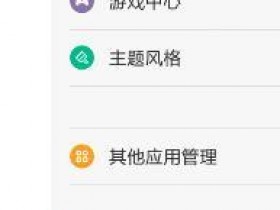 无线路由器限制手机上网速度怎么设置