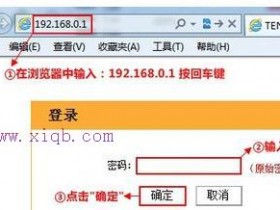 腾达路由器限速怎样设置