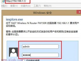 Fast无线路由器限速功能怎么设置