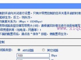 电脑被路由器限速了怎么办