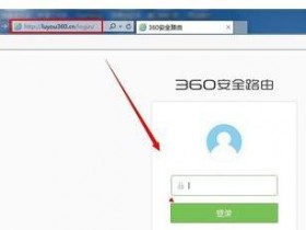 360路由器限制网速怎样设置