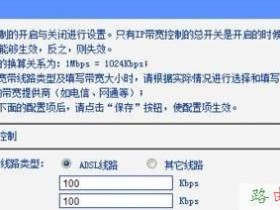 如何解除路由器限速