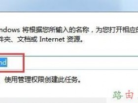 路由器如何限制别人网速