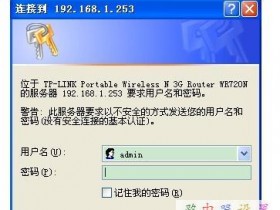 路由器怎样限制别人网速