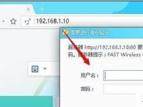 fast路由器如何设置限速